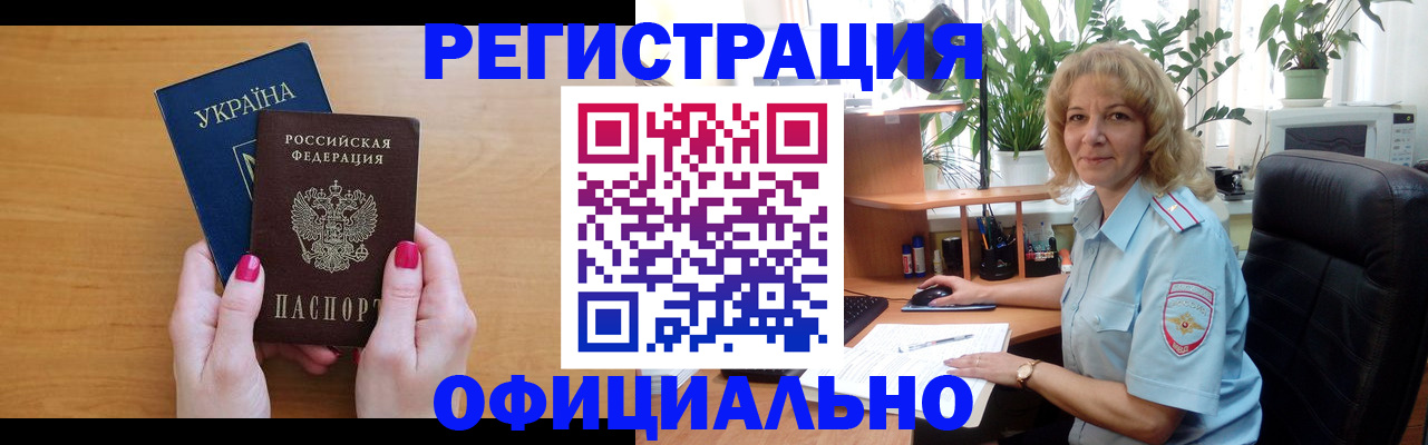 временная регистрация 2025 в Семилуках