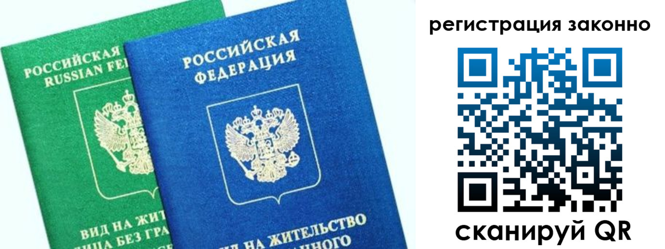 временная регистрация собственник в Семилуках