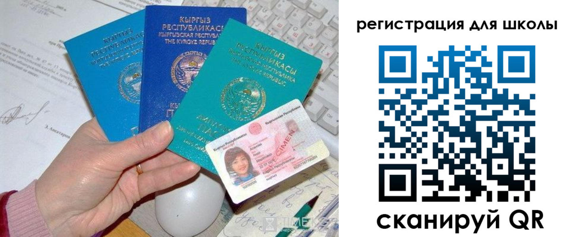 прописка для кредита в Семилуках
