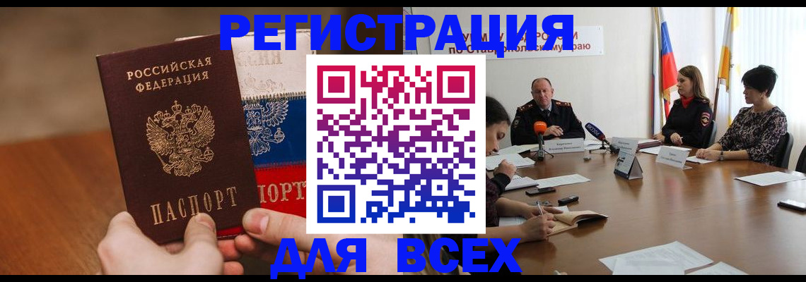 прописка для школы в Семилуках