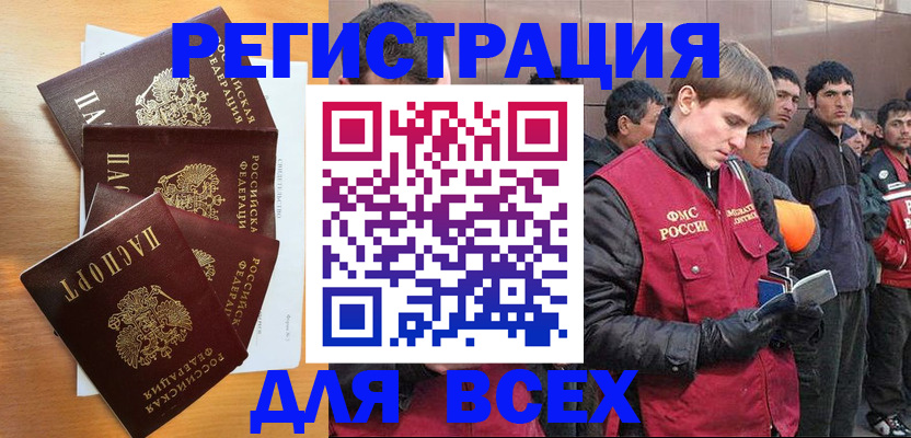 прописка регистрация в Семилуках
