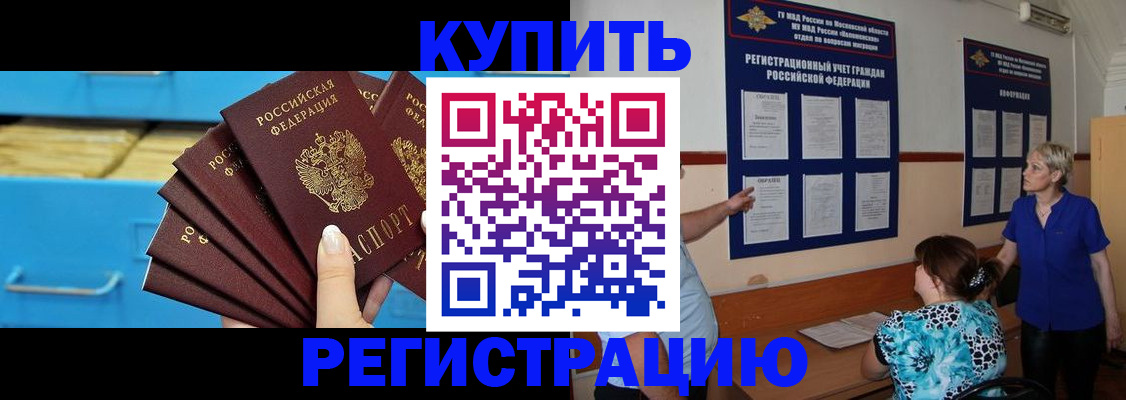 прописка гарантия в Семилуках