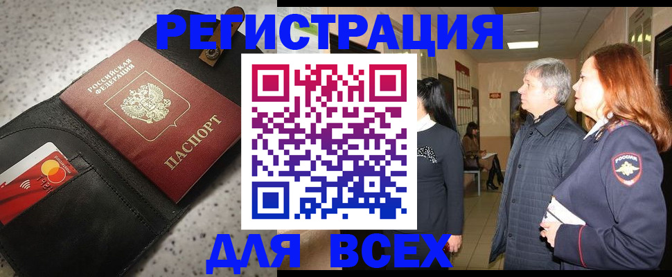 прописка для кредита в Семилуках