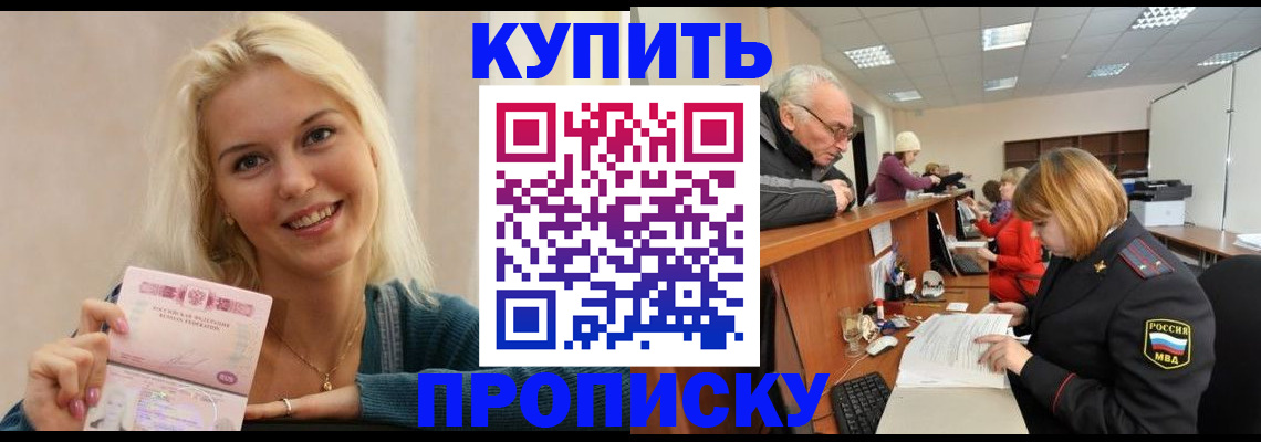 прописка регистрация в Семилуках