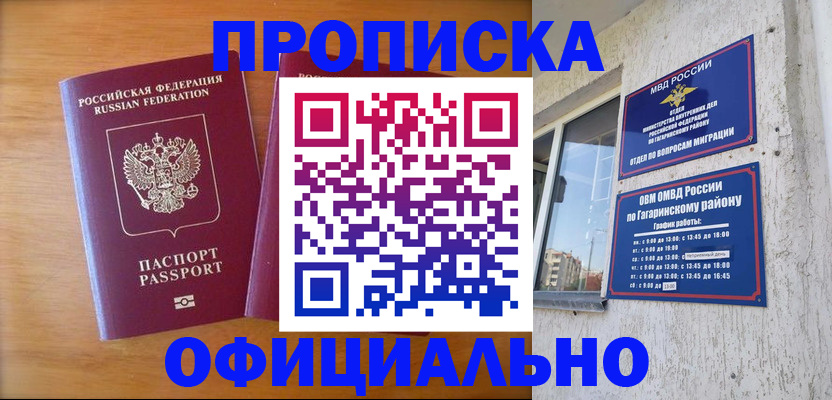 временная регистрация адрес в Семилуках