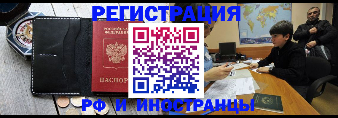прописка в Семилуках