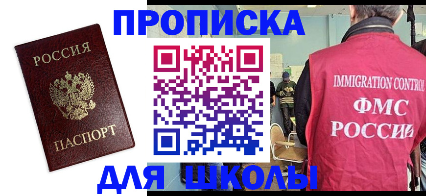 прописка 2025 в Семилуках