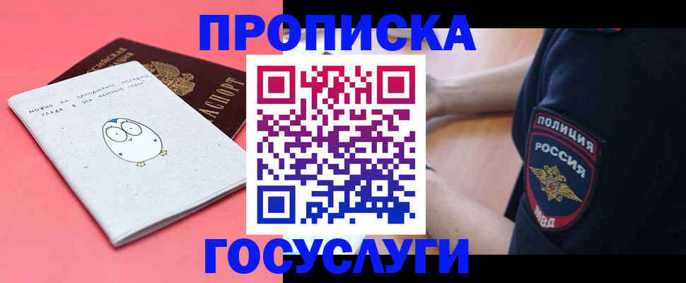 временная регистрация собственник в Семилуках